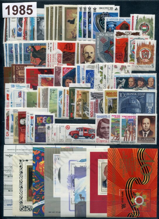 СССР 1985г. Полный годовой набор почтовых марок и блоков.