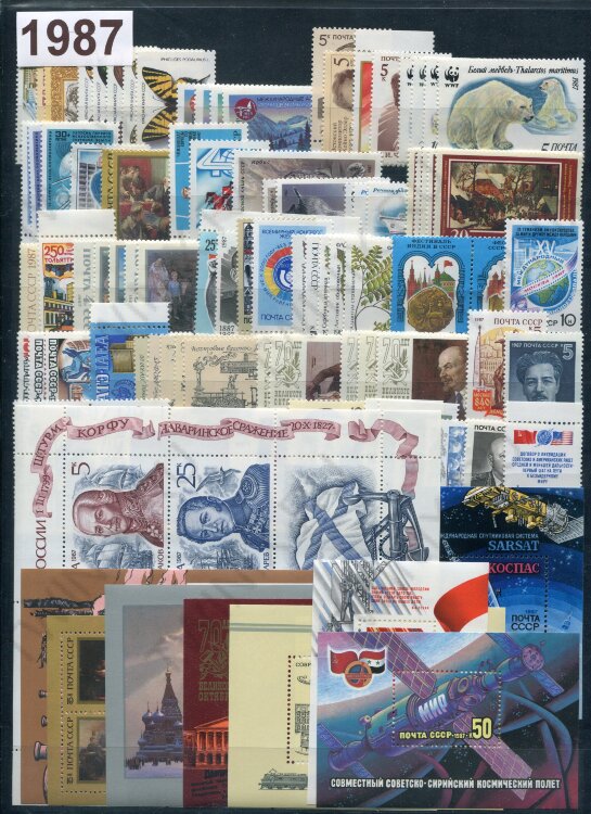 СССР 1987г. Полный годовой набор почтовых марок и блоков .