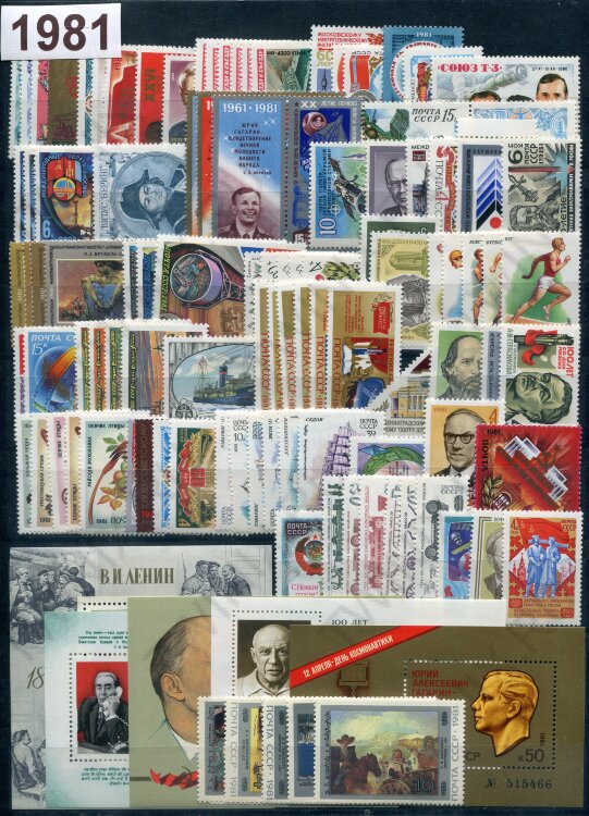 СССР 1981 Полный годовой набор почтовых марок и блоков .