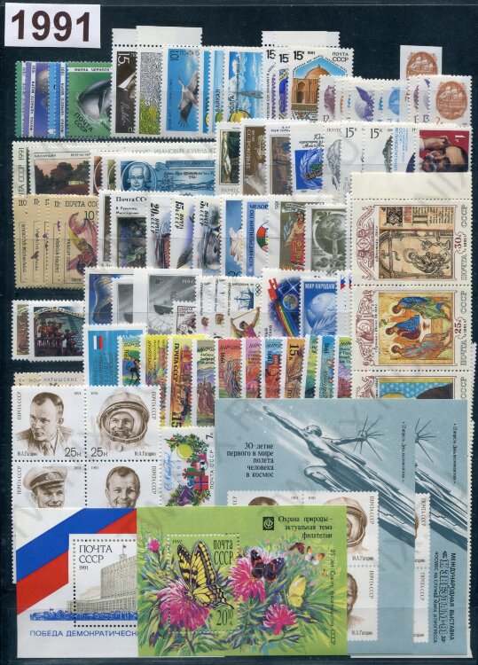 СССР 1991г. Полный годовой набор почтовых марок М+БЛ