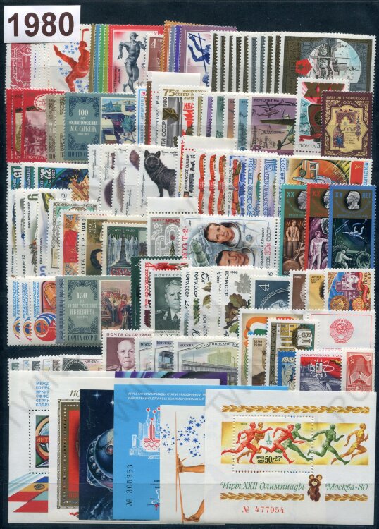 СССР 1980 г. Полный годовой набор почтовых марок.