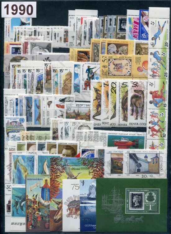 СССР 1990г. Полный годовой набор почтовых марок . М+БЛ